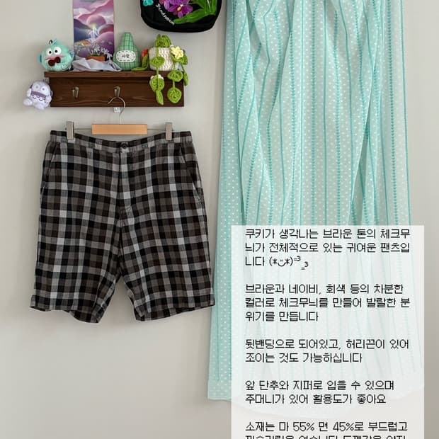 체크 반바지