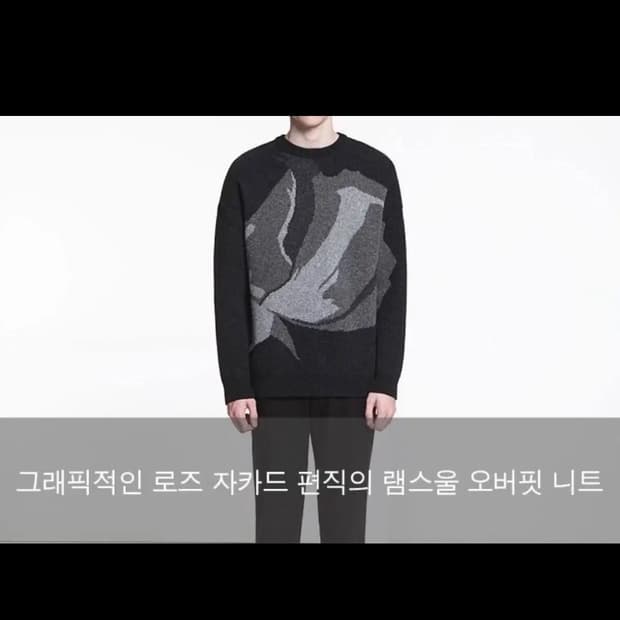 드러그옴므 로즈 니트 그레이 s 95