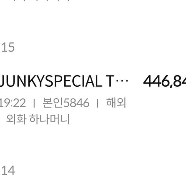 슈가케인 1953 44사이즈