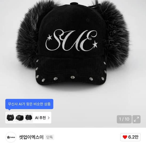 셋업이엑스이 퍼 캡