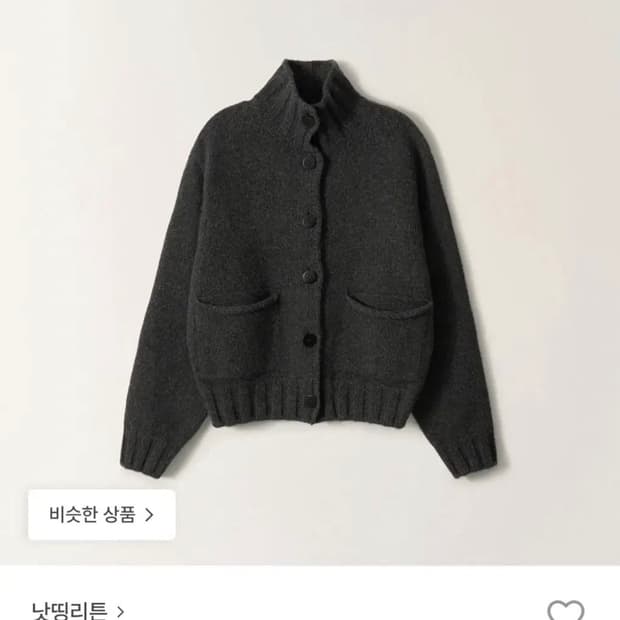 낫띵리튼 marrie soft pocket cardigan