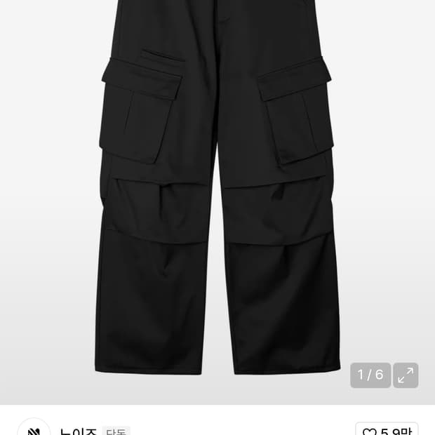 노이즈 파라슈트 와이드 팬츠 