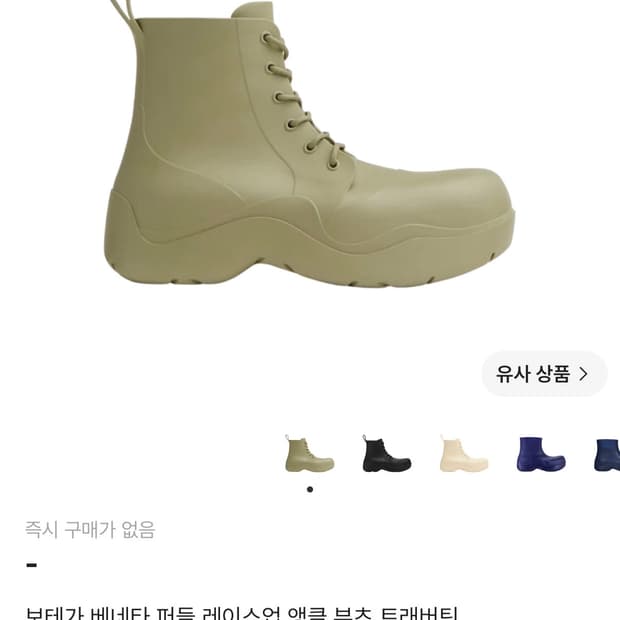 보테가 베네타 퍼들 레이스업 앵클 부츠 트래버틴