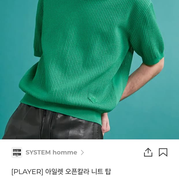 시스템옴므 아일렛 오픈칼라 니트 탑