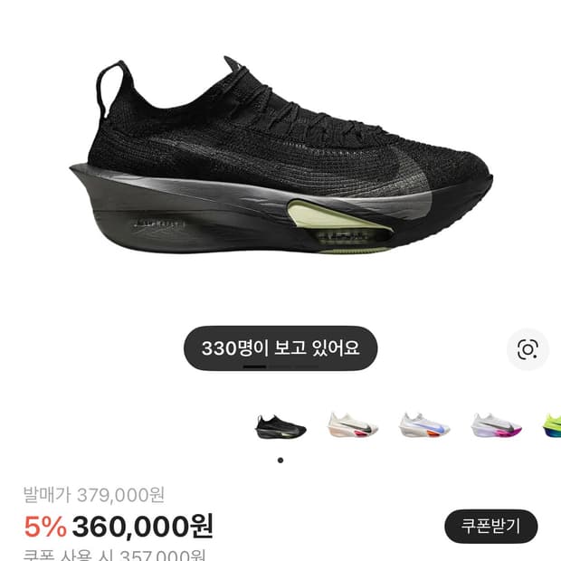 나이키 에어 줌 알파플라이 넥스트% 3 블랙 올리브 아우라