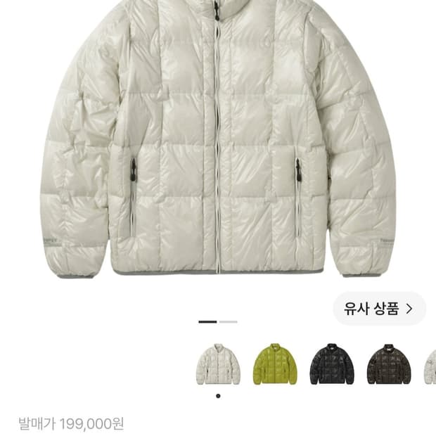 디스이즈네버댓 퍼텍스 라이트 다운 자켓 아이보리