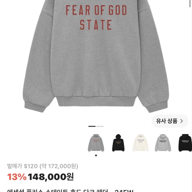 피어오브갓 에센셜 그레이 후드