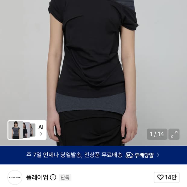 플레어업 2-Layered Top (Black&Charcoal)