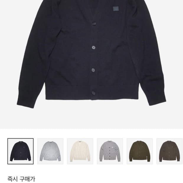 아크네 스튜디오 가디건