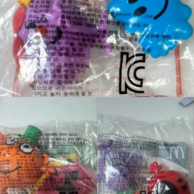 고전 와글와글 친구들 해피밀 일괄 3개
