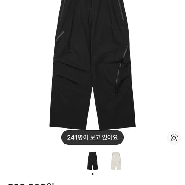 구매) 산산기어 어파인 커브 팬츠 블랙 4사이즈 구해요