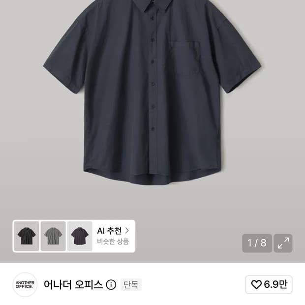 어나더오피스 휴즈 가먼트 셔츠 인디고 02사이즈