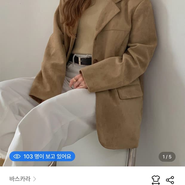 바스카라 스웨이드 자켓