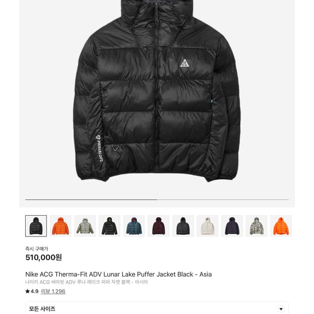 나이키 acg 패딩