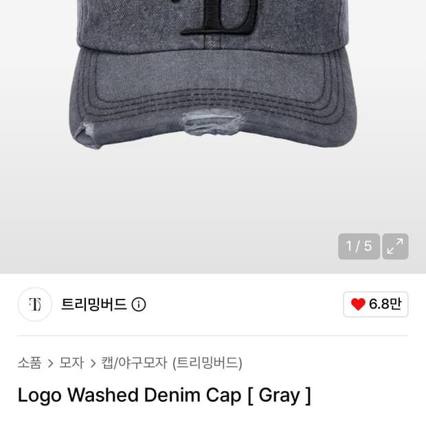 트리밍버드모자