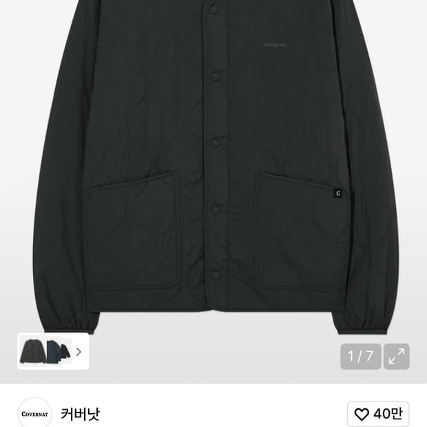 커버낫 경량패딩