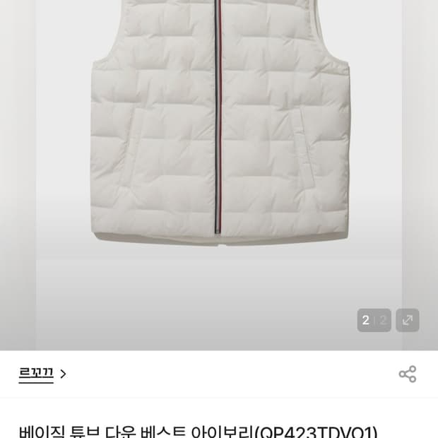 르꼬끄 24ss 스포르티브 아이보리 구스다운 베스트