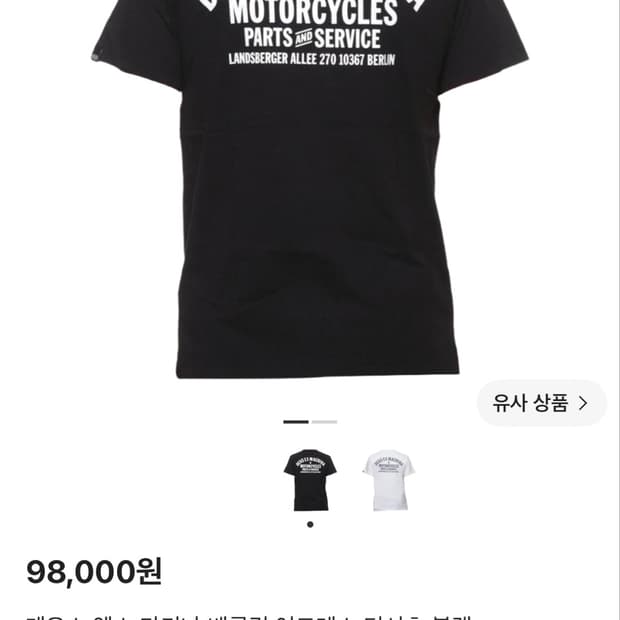 데우스 반팔 티셔츠 베를린