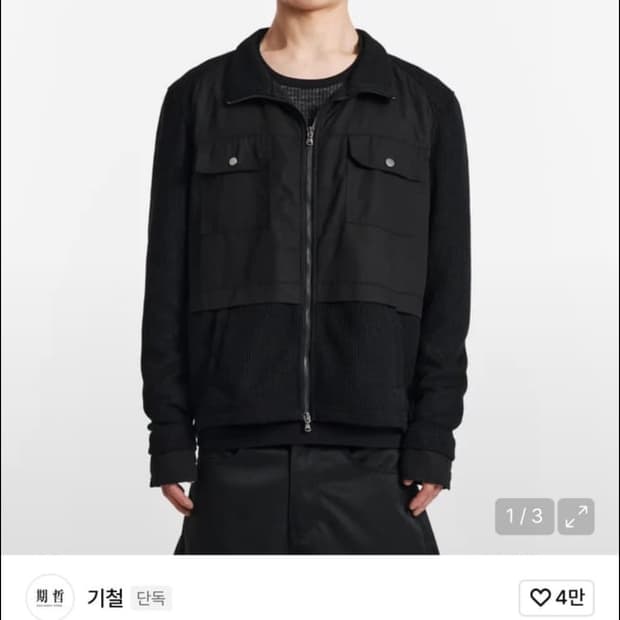 (구매) 기철 모노 크래쉬 니트집업 삽니다