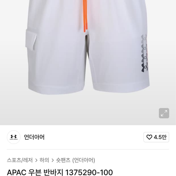 (단종매물) 언더아머 APAC 우븐 트레이닝 우븐팬츠 (XL)
