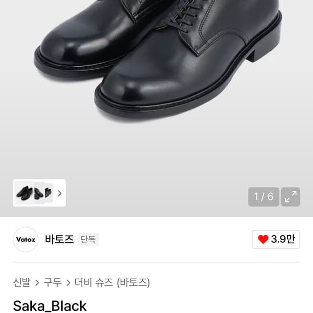 바토즈 saka 280