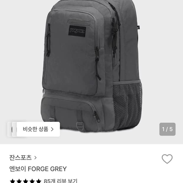 잔스포츠 Jansport 엔보이 Forge gray 그레이