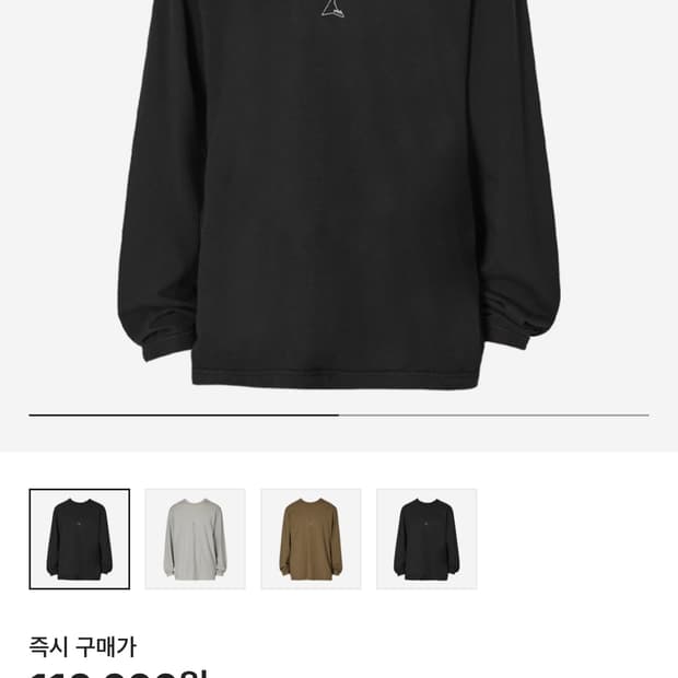 로아 로고 롱슬리브 블랙