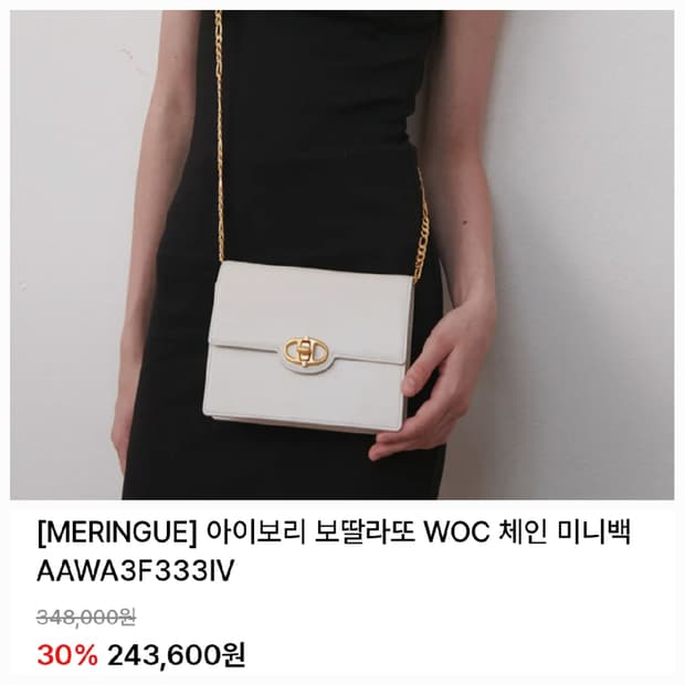 바네사브루노 보딸라또 체인미니백