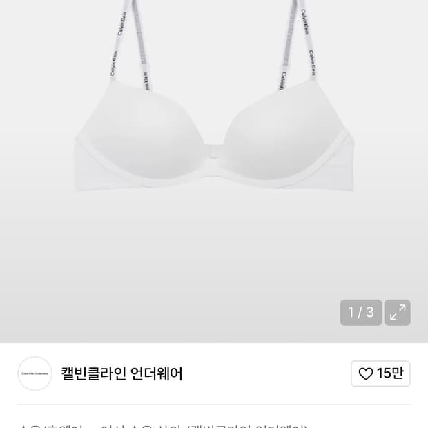 캘빈 속옷 세트