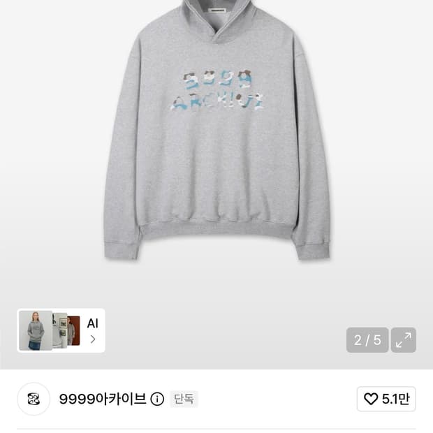 [3] 9999아카이브 후드티 그레이
