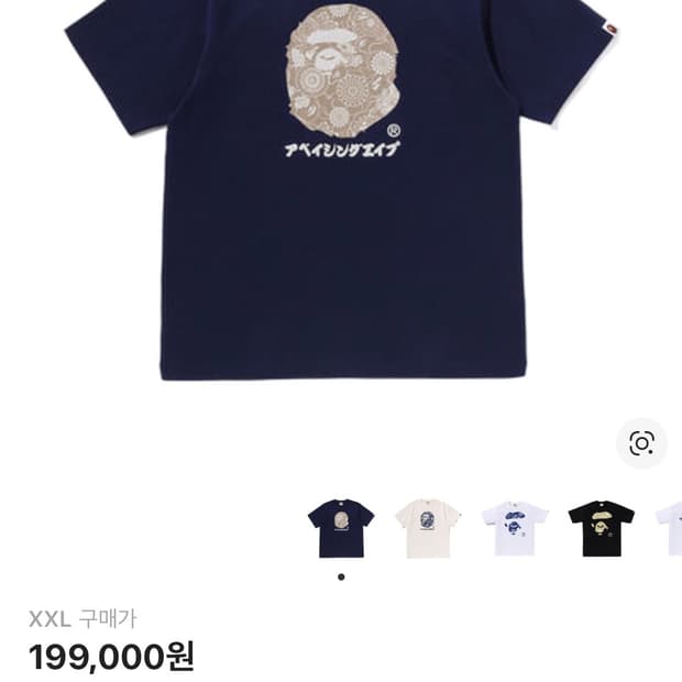 베이프 2XL 판매합니다!