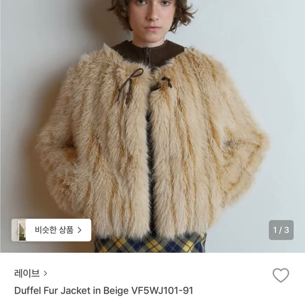 레이브 퍼자켓(새상품)