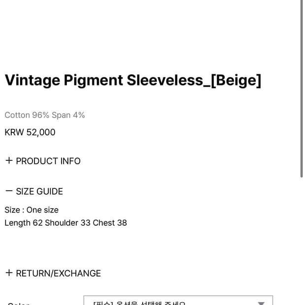 레씨토 베이지 나시