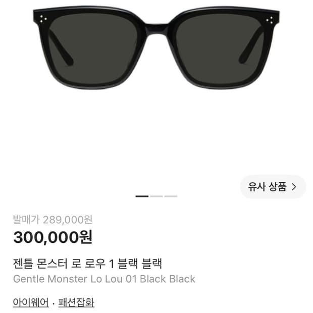 새상품 젠틀몬스터 로로우 01 블랙 선글라스
