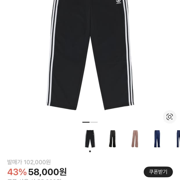 (L) 아디다스 파이어버드 트랙팬츠