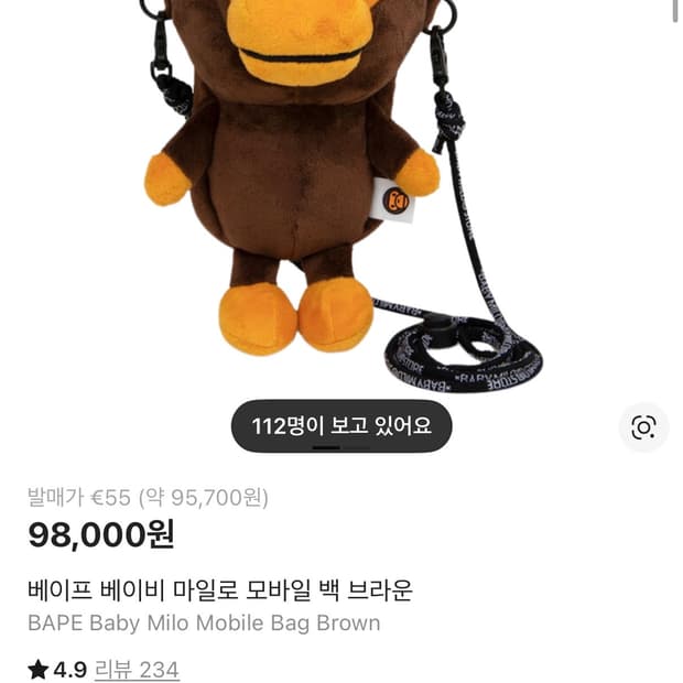 베이프 베이비 마일로 모바일 백 브라운