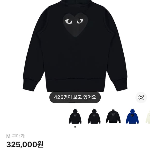 플레이 꼼데가르송 빅 블랙 하트 후드집업