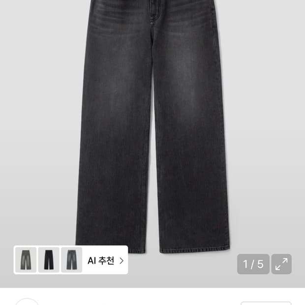 벨리에 트루와이드 레일 블랙 W32 L30