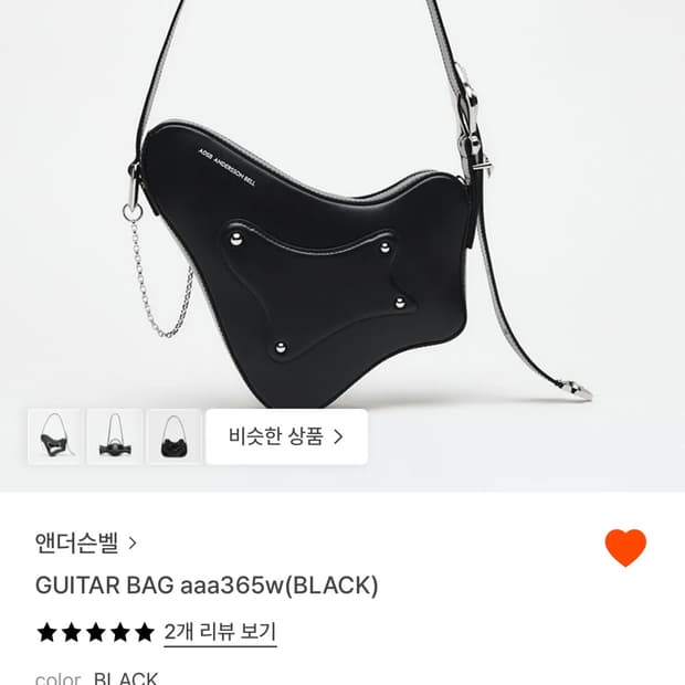 (마지막 가격 인하) 앤더슨벨 기타백 블랙