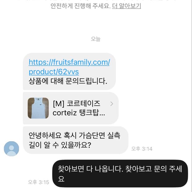아픈 분은 문의 주지 말아주세요
