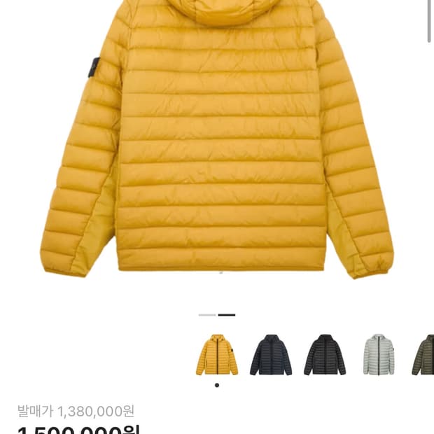 스톤아일랜드 룸우븐 경량패딩 (상태 최상)