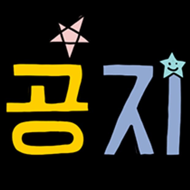 [공지] 4월쯤 까지 메세지 확인 및 답장이 느립니다.