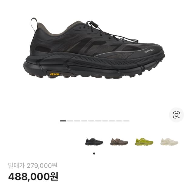 세티스파이 호카 마파테 스피드4 커피 260 판매합니다