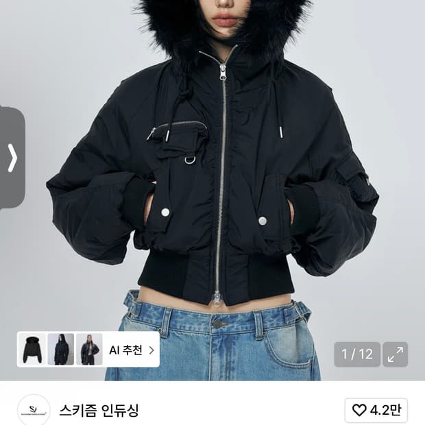 스키즘인듀싱 후드 퍼 자켓