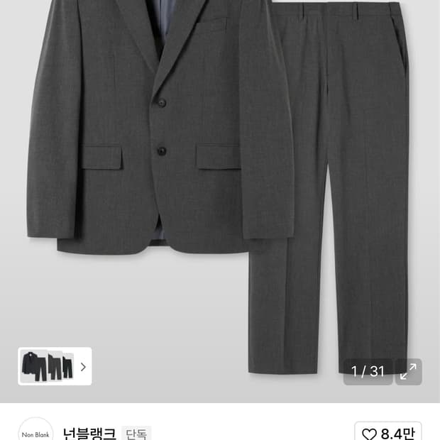 넌블랭크 세미 오버핏 셋업 수트 그레이 XL,L사이즈