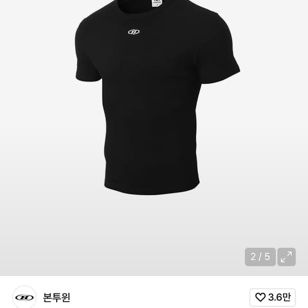 본투윈 블랙 리브드 b 팬던트 머슬핏 티셔츠 3사이즈