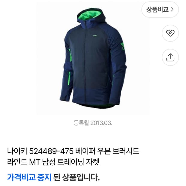 나이키 베이퍼 우븐 바람막이(후드x)