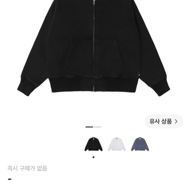 스투시 써멀 라인드 플리스 집 블랙