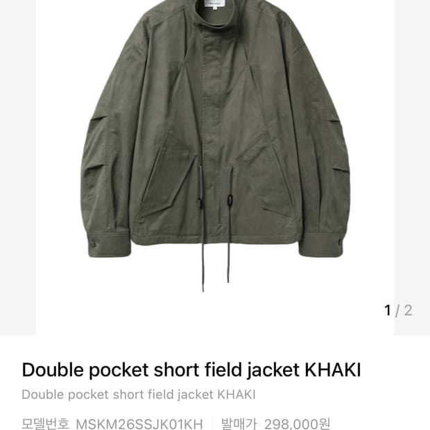 Double pocket short field jacket 카키