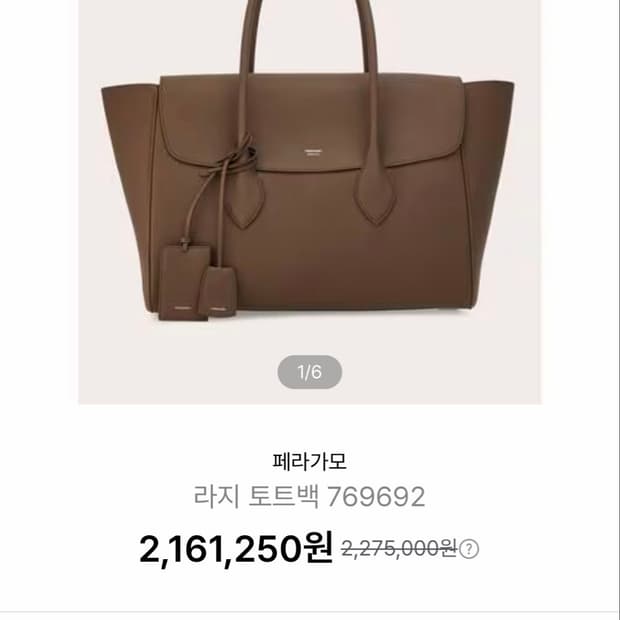 이스트웨스트 라지토트백